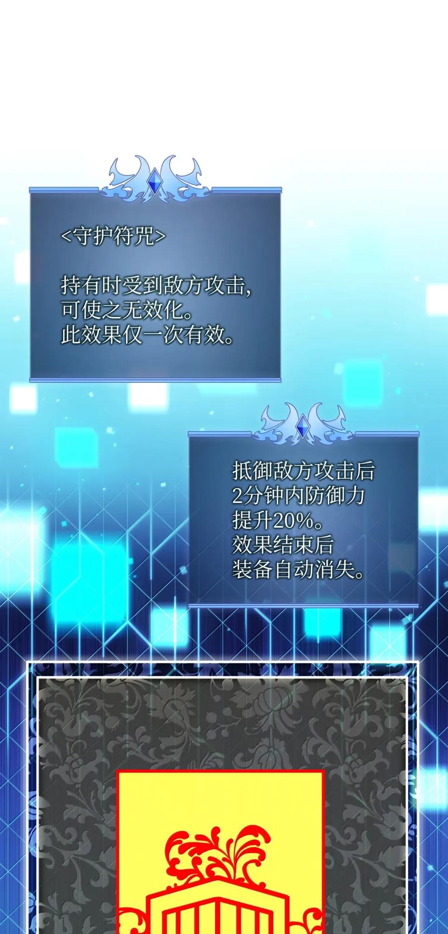 装备我最强~漫画,263 骷髅会成长4图