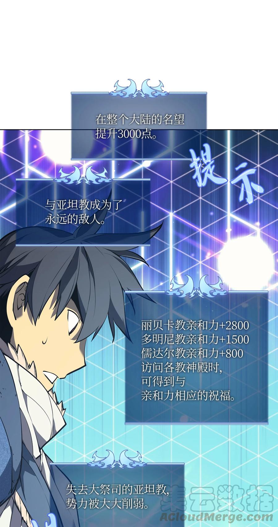 050 护卫领主4