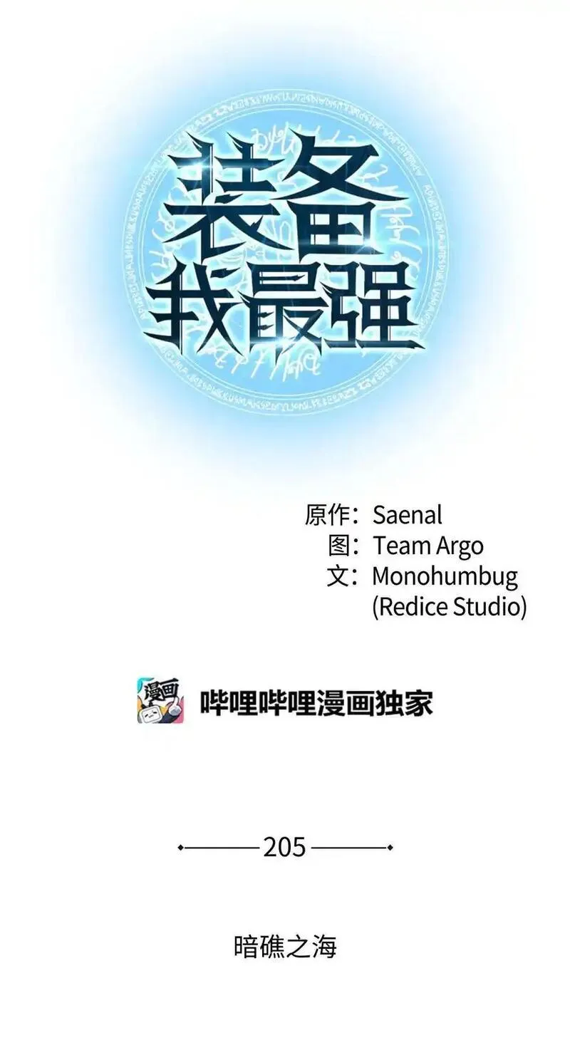 205 暗礁之海2