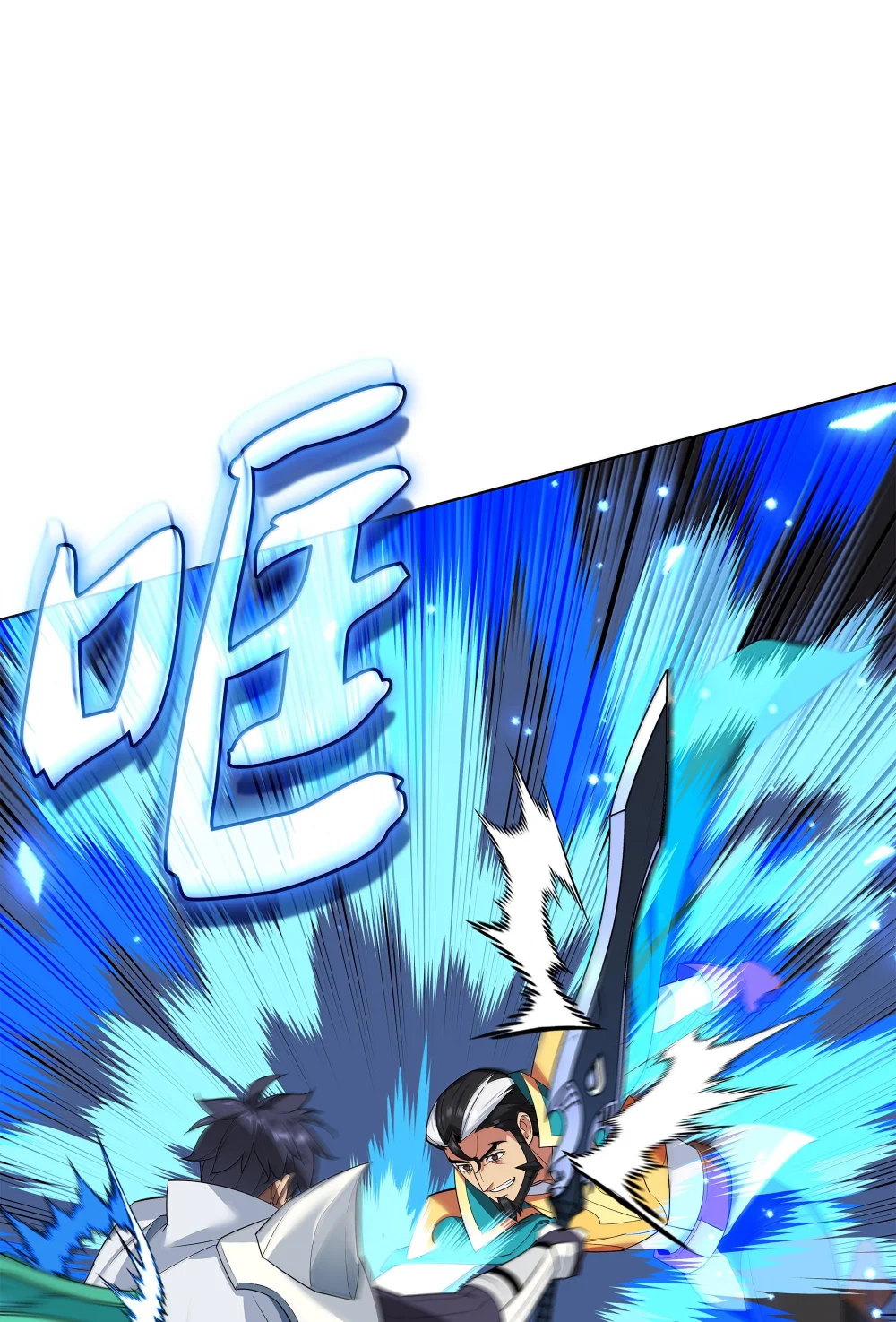 装备我最强~漫画,224 格里德VS夏傲2图