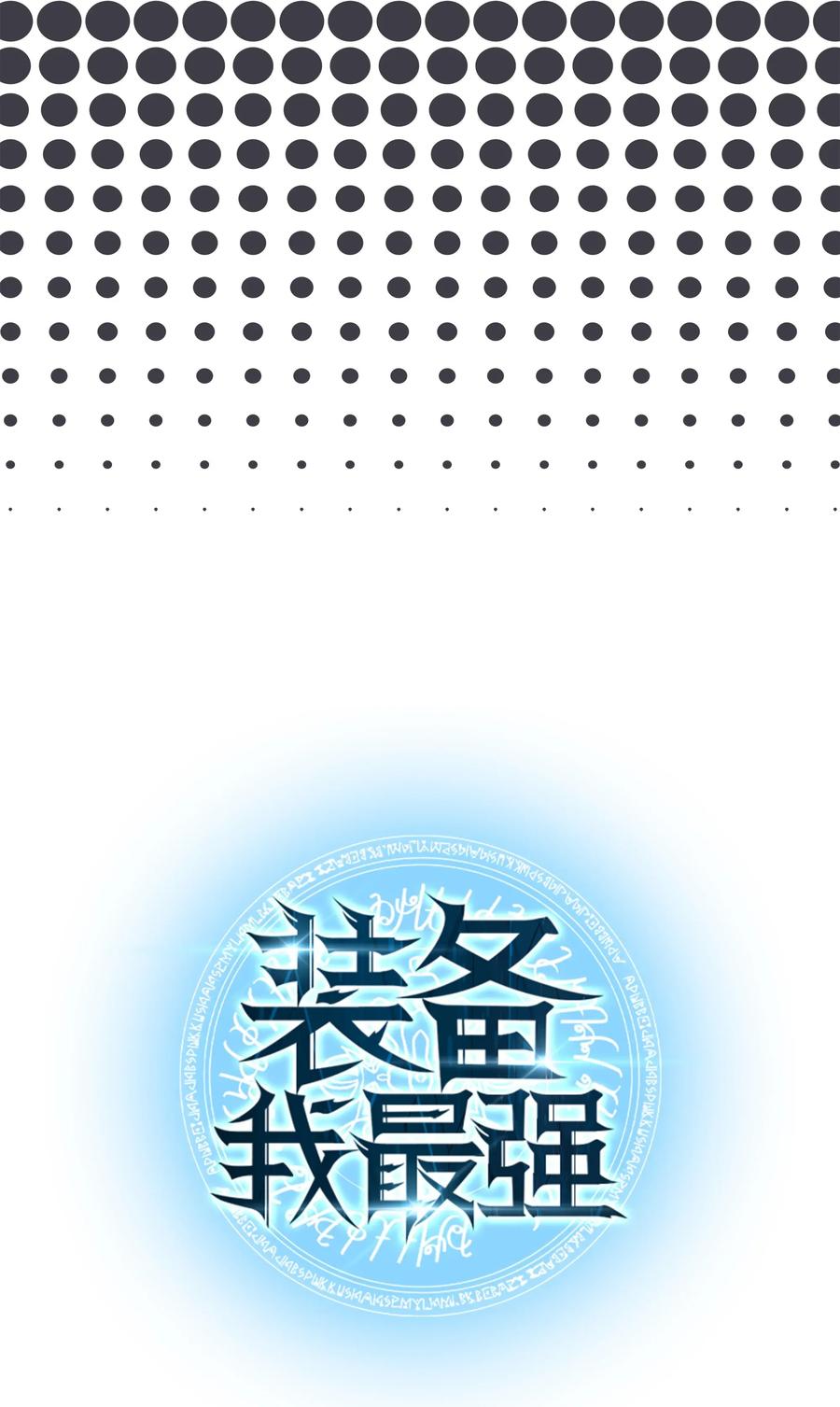 013 神秘的铁匠4