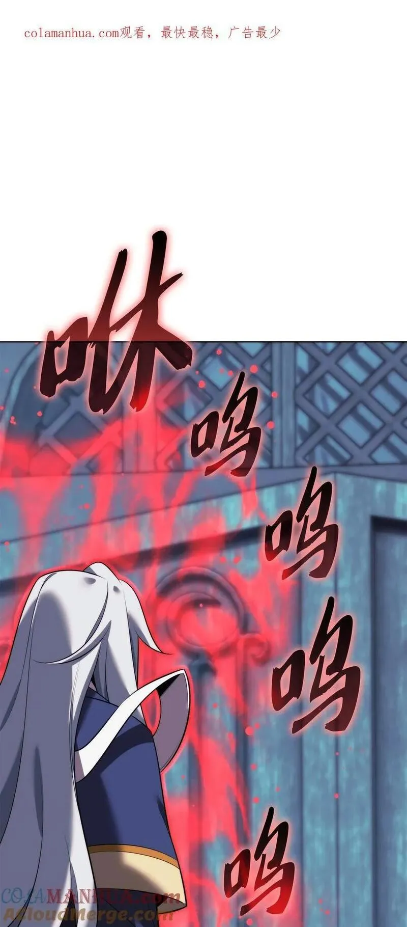 装备我最强~漫画,191 直系提拉姆1图