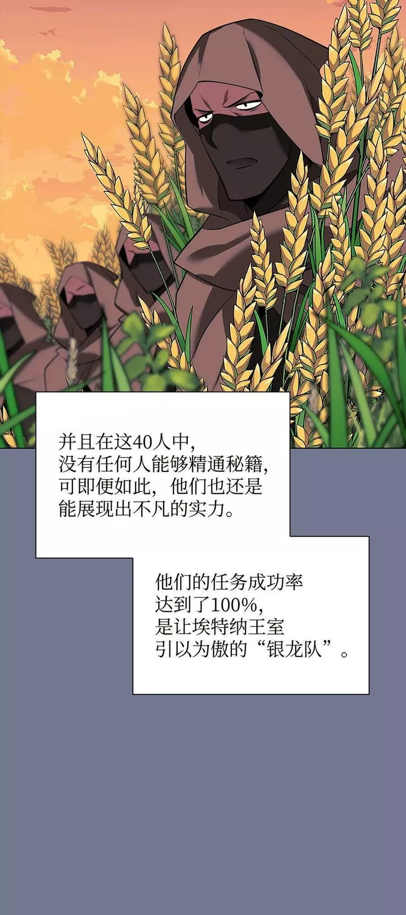 装备我最强~漫画,177 完美的隐藏卡片4图