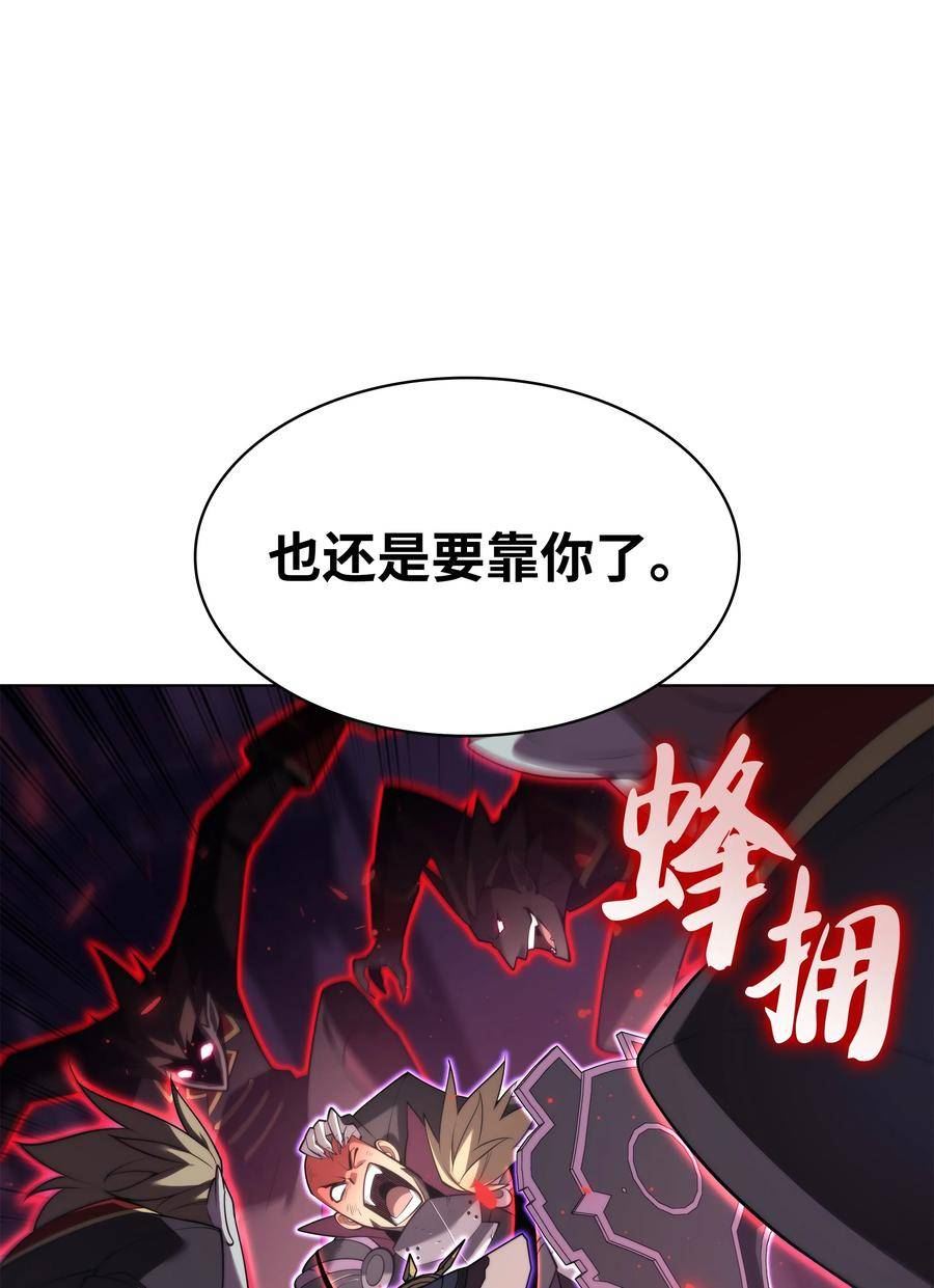 装备我最强~漫画,153 痛苦的会面3图