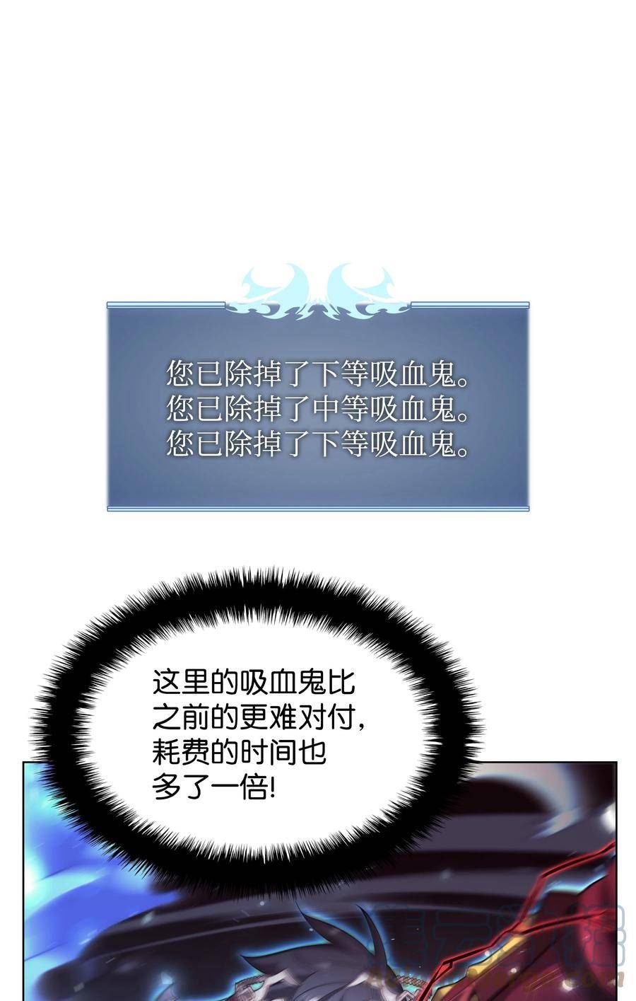 装备我最强~漫画,153 痛苦的会面5图