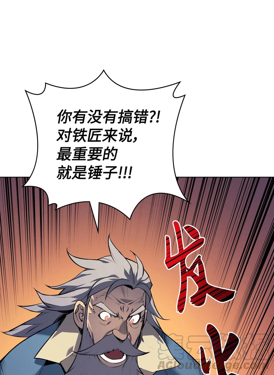 装备我最强~漫画,035 先祖们1图