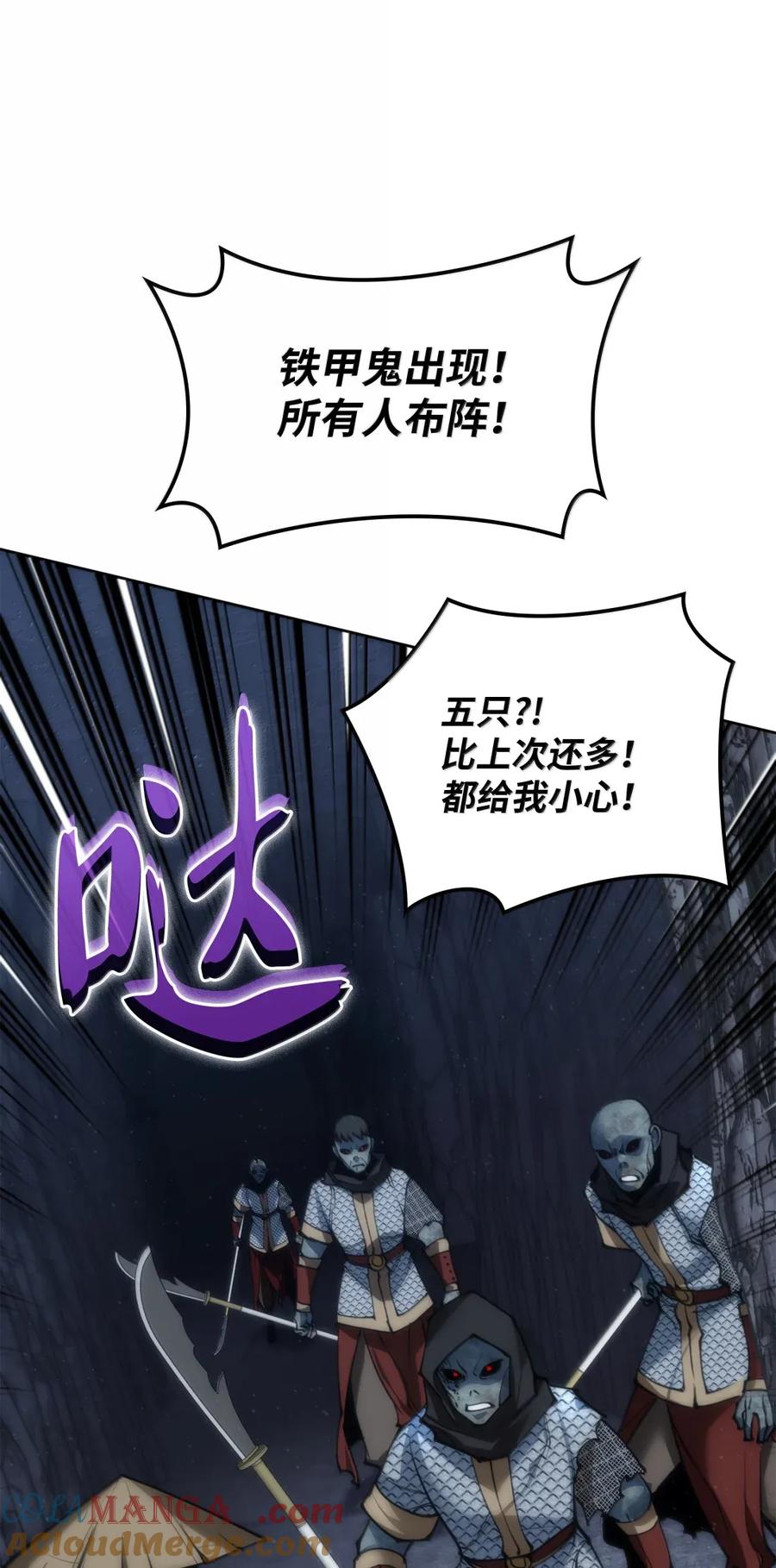 装备我最强~漫画,263 骷髅会成长1图