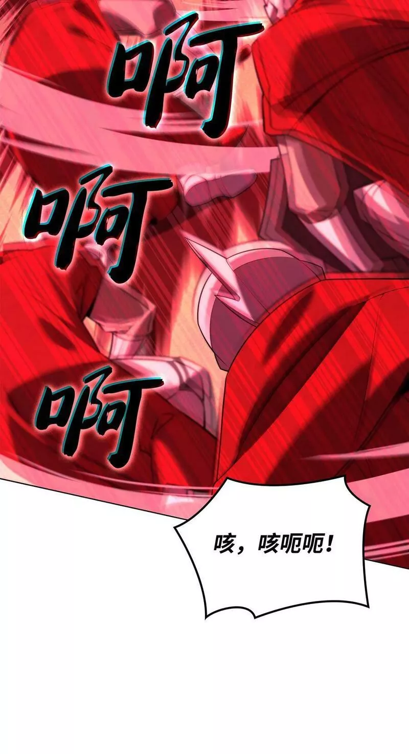 装备我最强~漫画,176 令人钦佩的传说4图