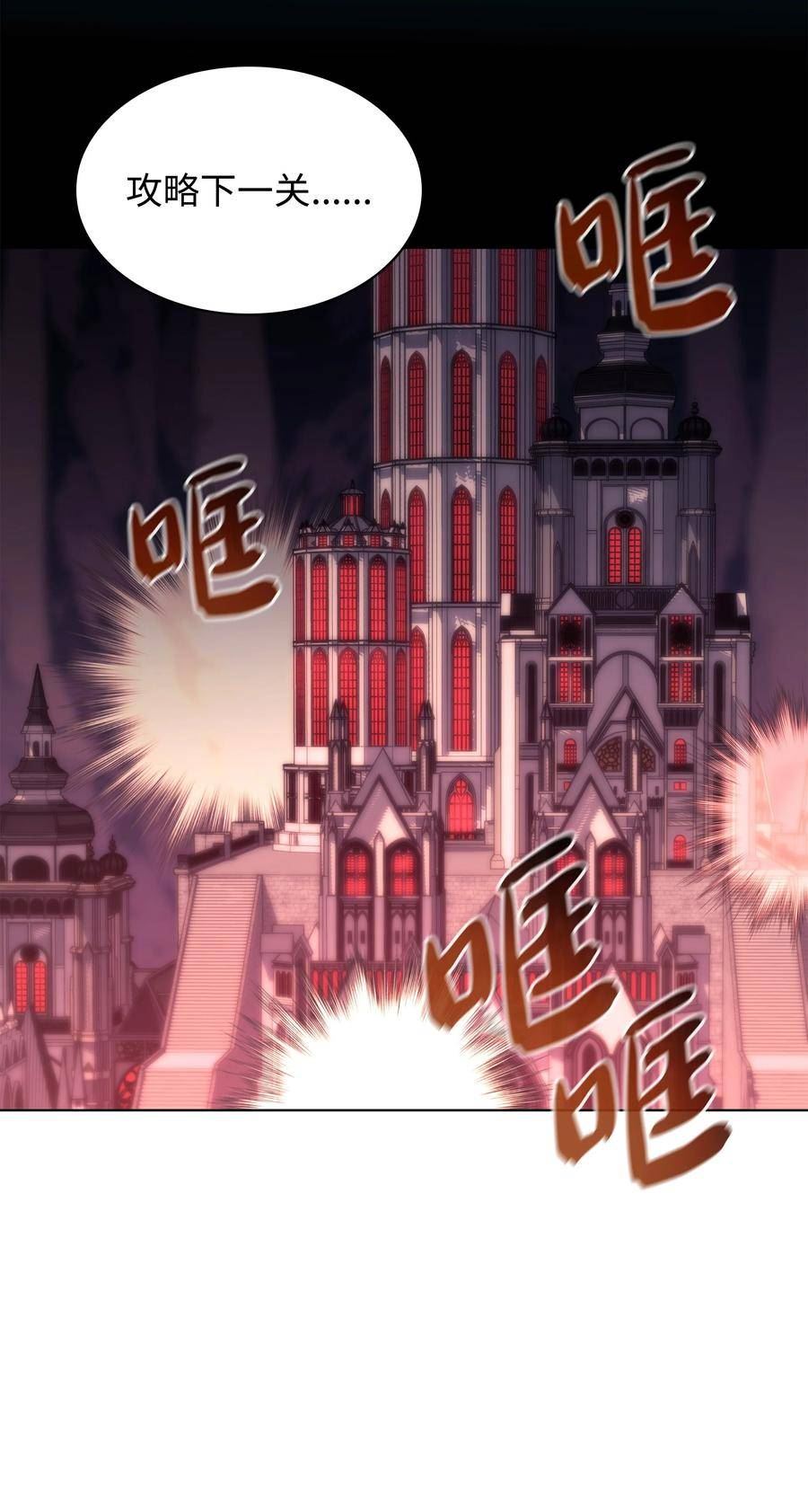 装备我最强~漫画,153 痛苦的会面2图