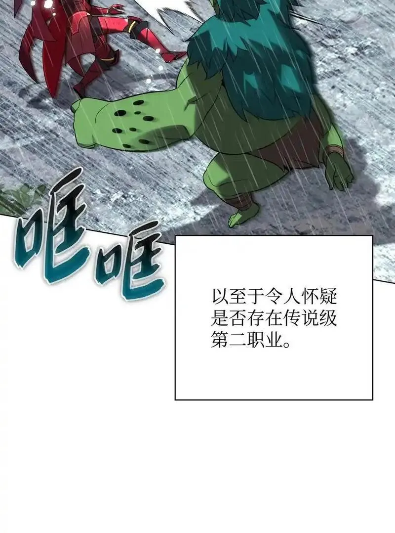 装备我最强~漫画,204 1+1=03图