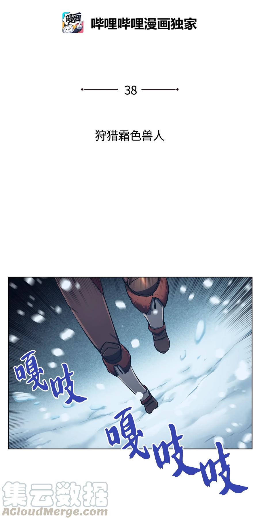 038 狩猎霜色兽人0