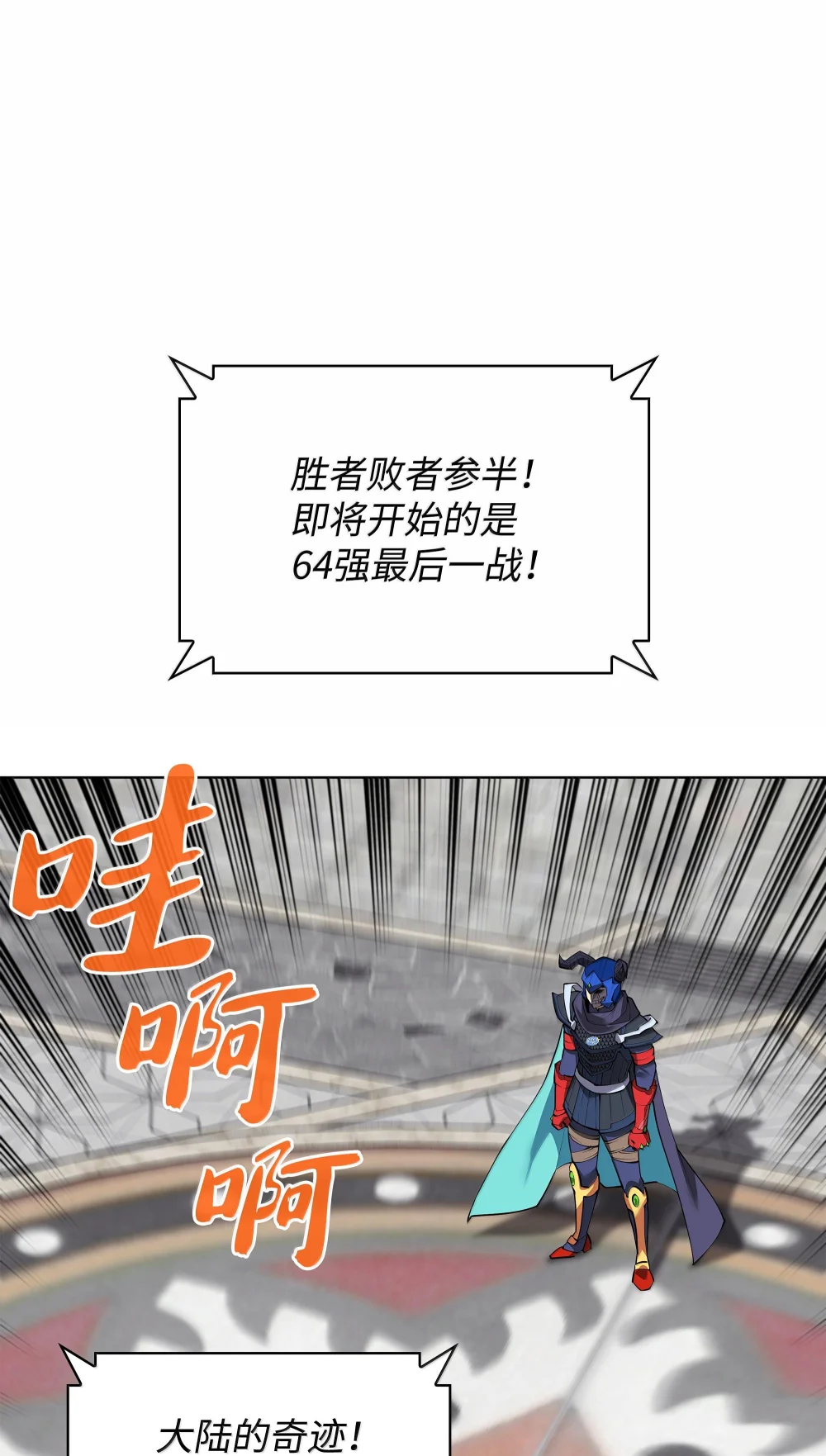 装备我最强~漫画,224 格里德VS夏傲4图
