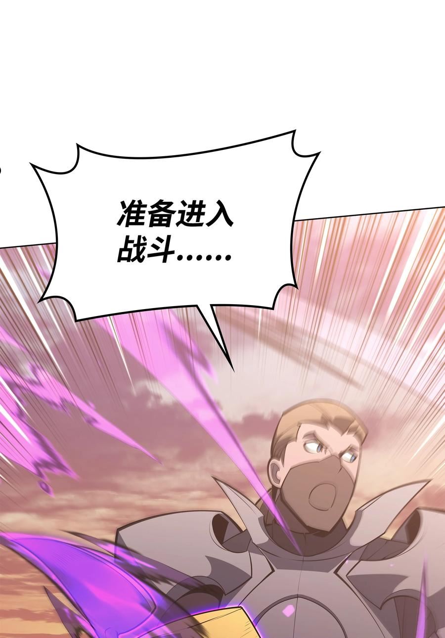 装备我最强~漫画,134 普通农夫2图
