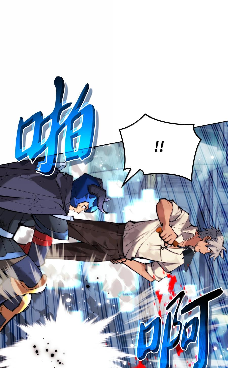 装备我最强~漫画,234 苏醒的王与剑3图