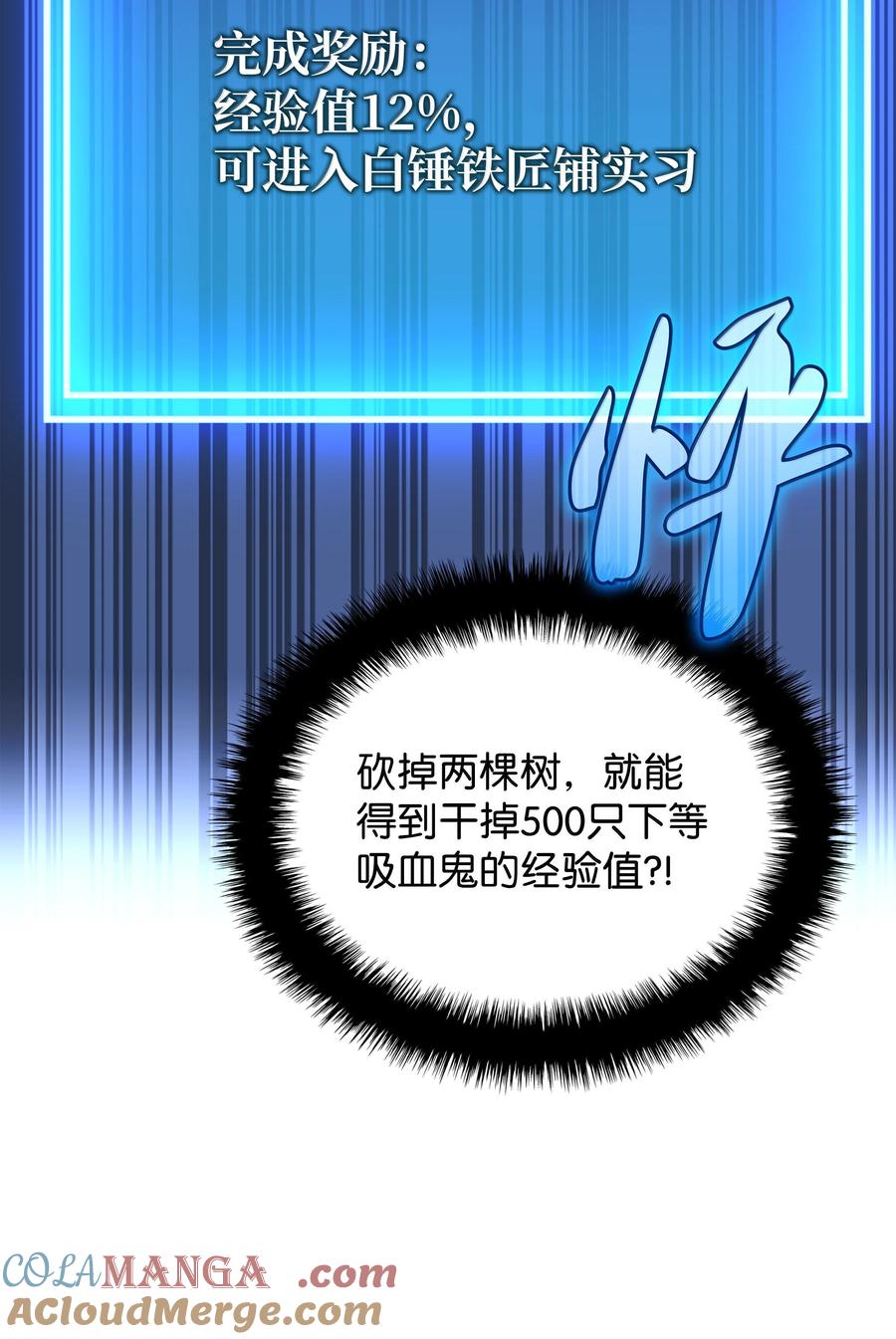 253 爆裂的树木4