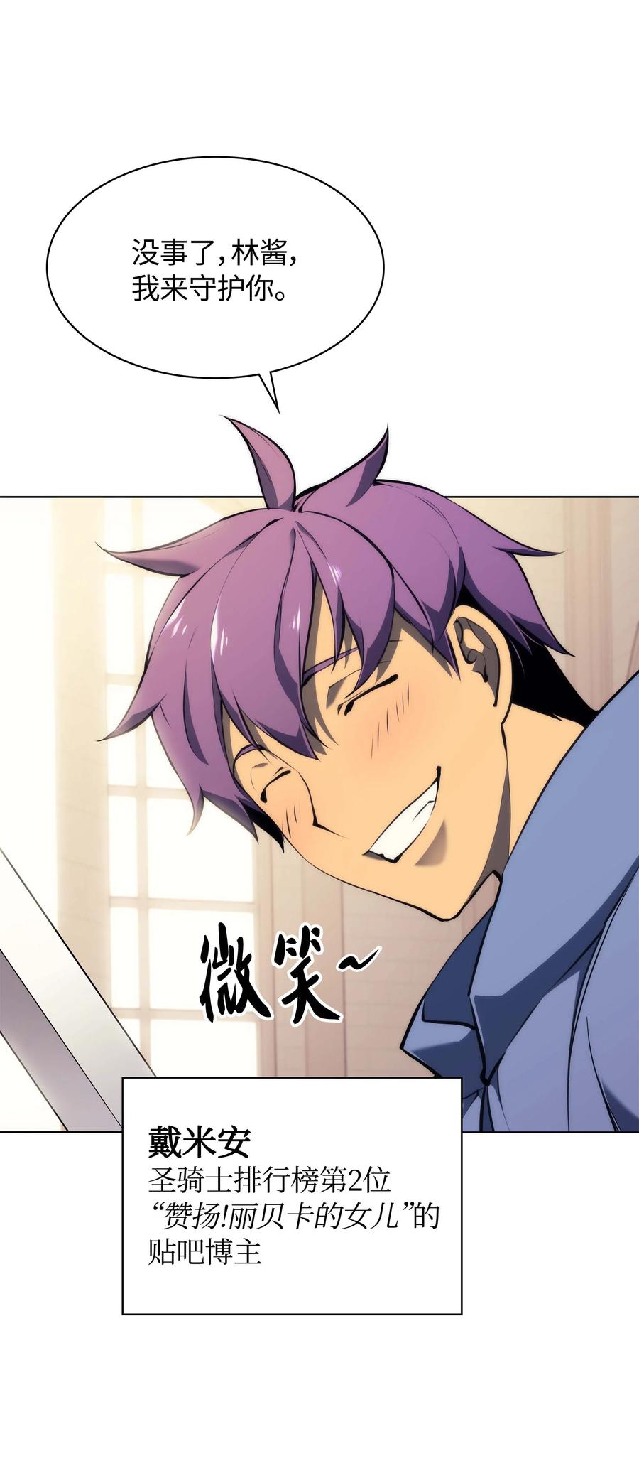065 神之使者3