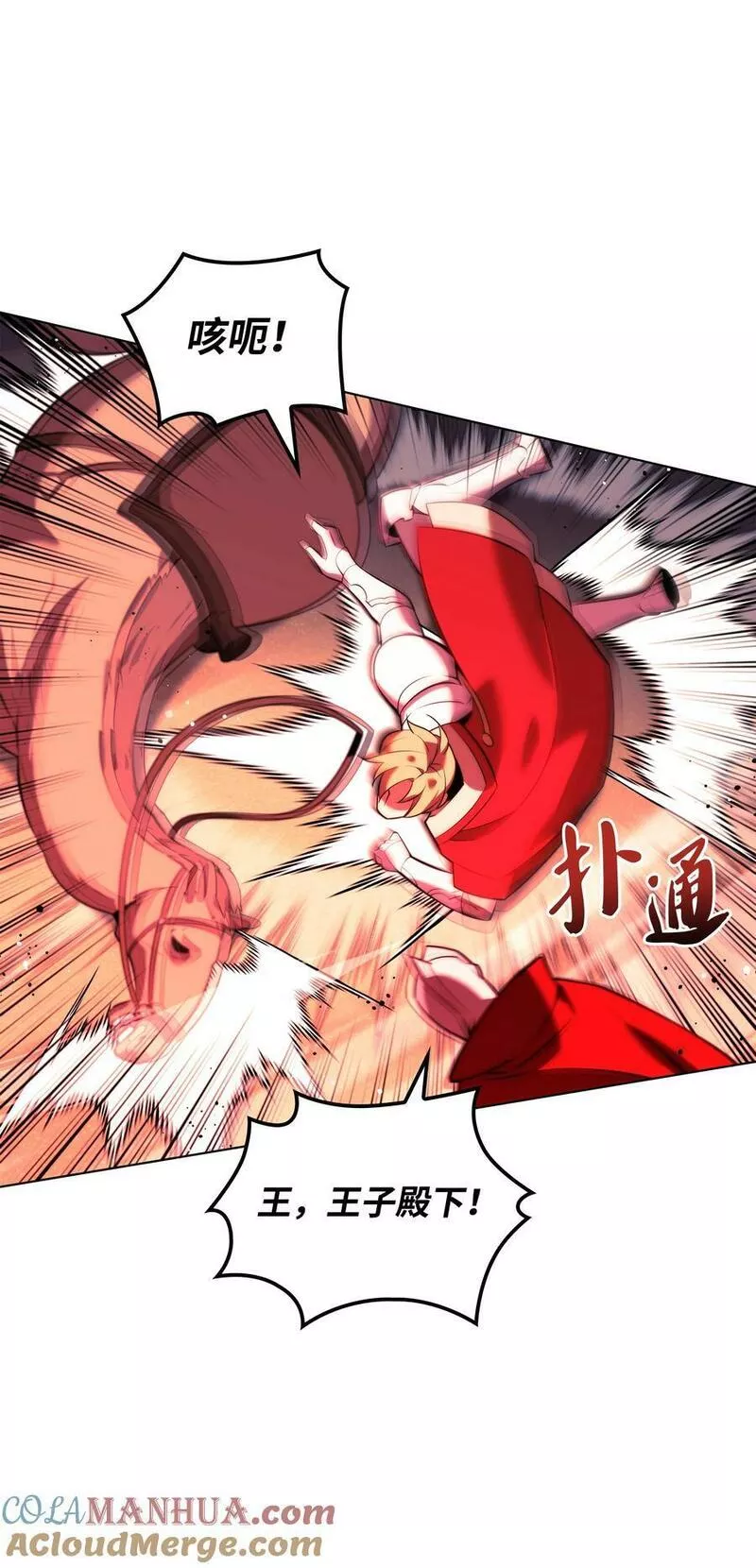 装备我最强~漫画,176 令人钦佩的传说5图