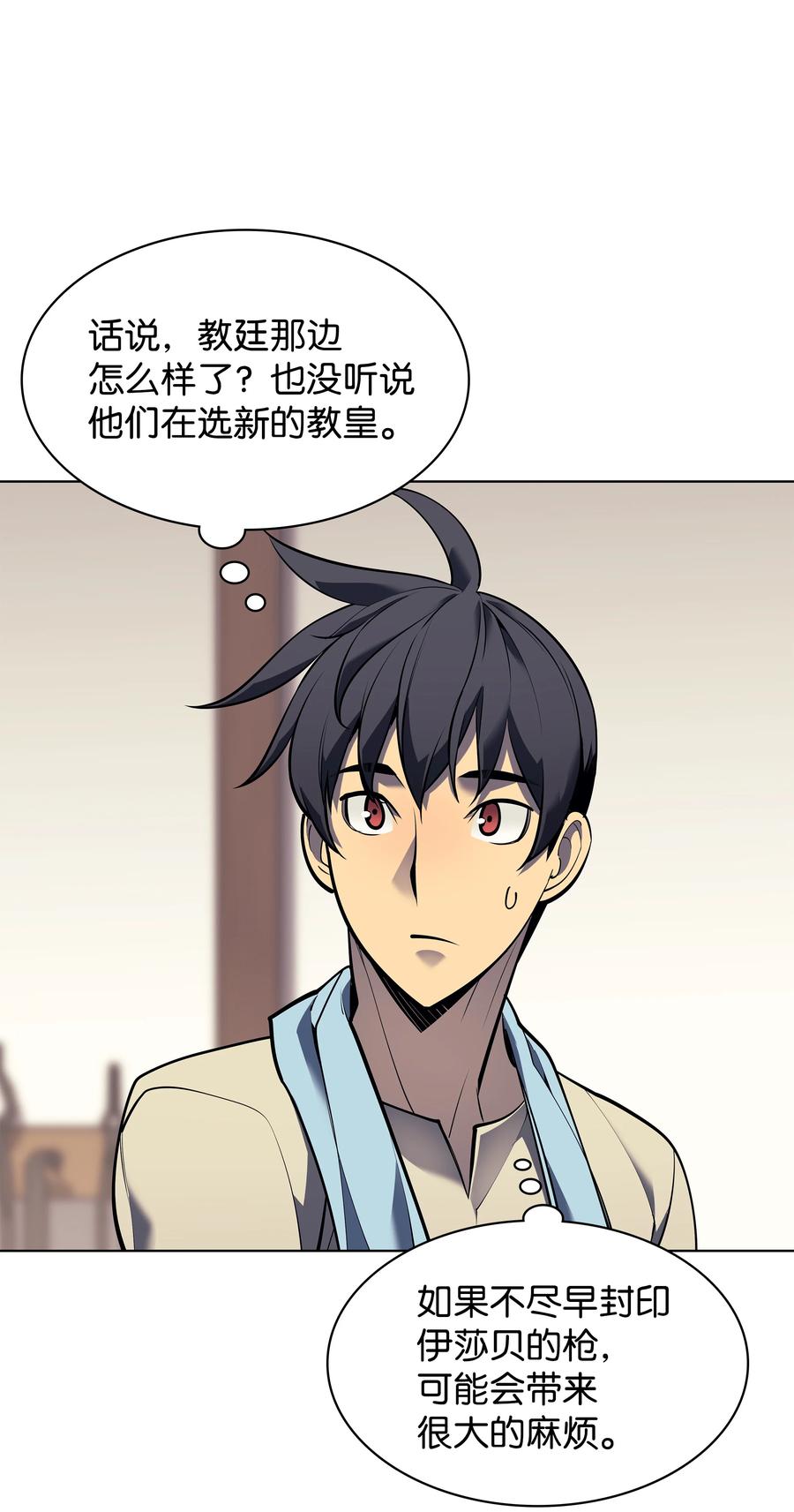 080 说好的人情2