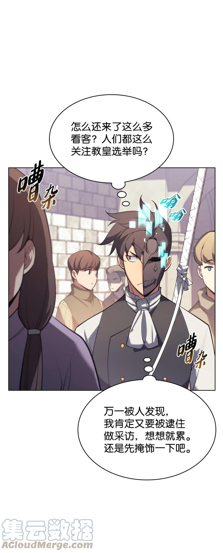 装备我最强~漫画,146 渣滓中的极品5图