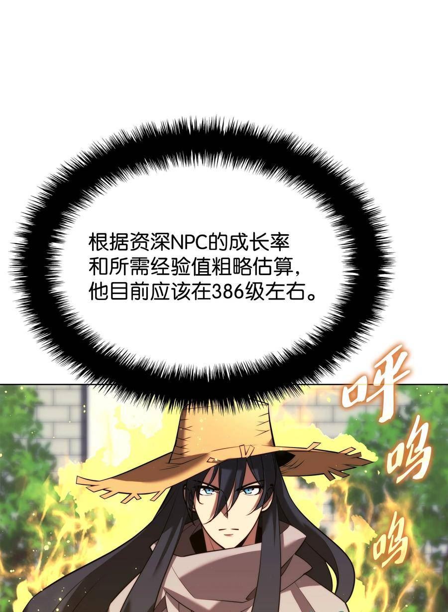 装备我最强~漫画,180 顶级挑战4图