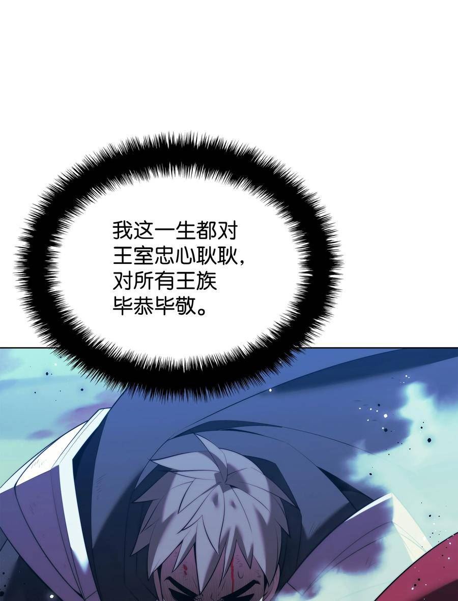 装备我最强~漫画,179 萌芽2图