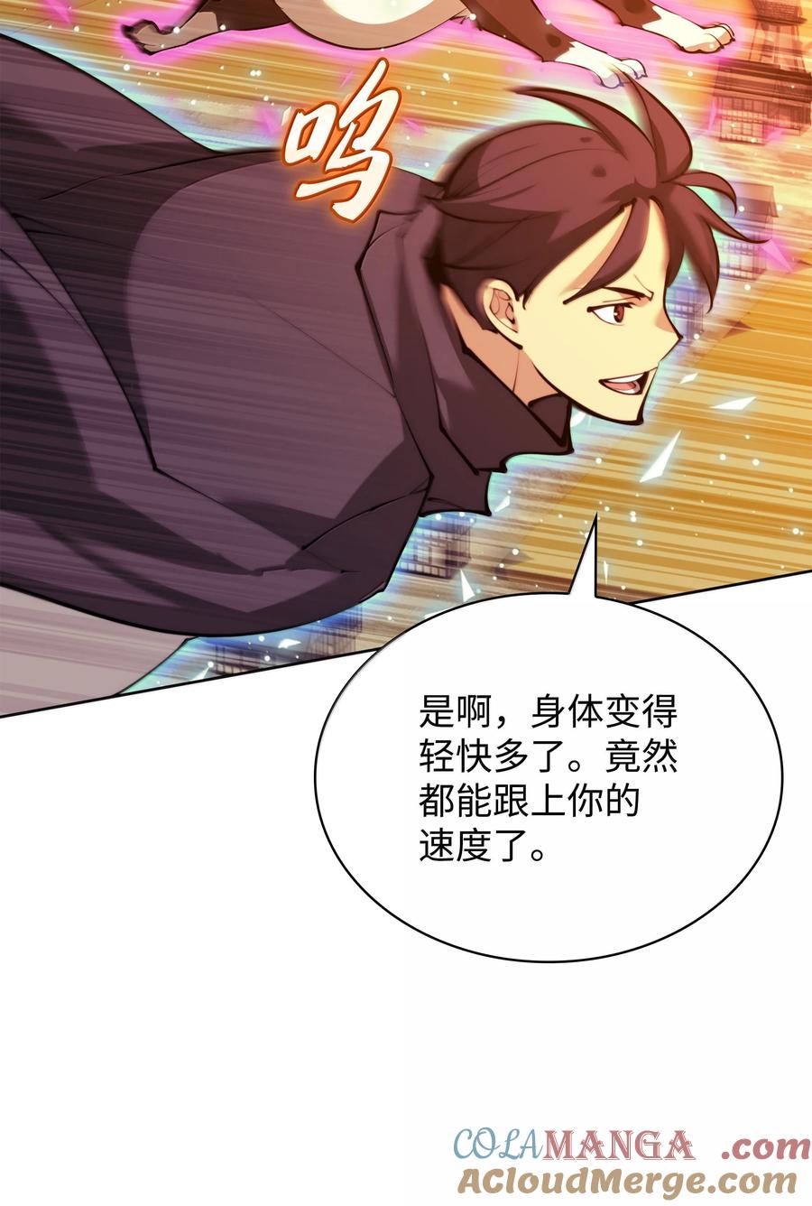 装备我最强~漫画,232 镇海之锚5图