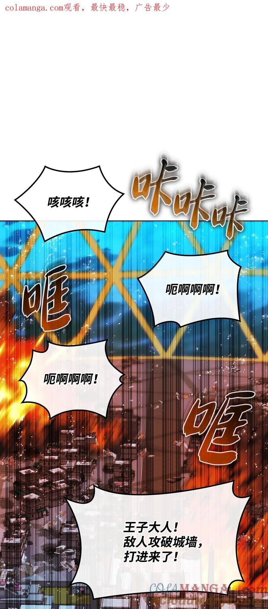 装备我最强~漫画,230 赛尔雅战斗1图