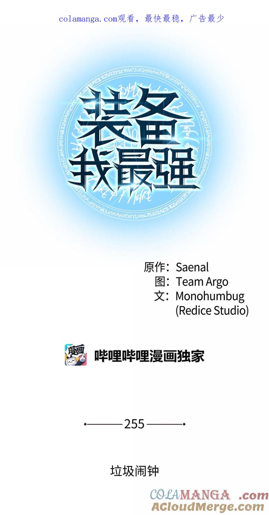 255 垃圾闹钟0