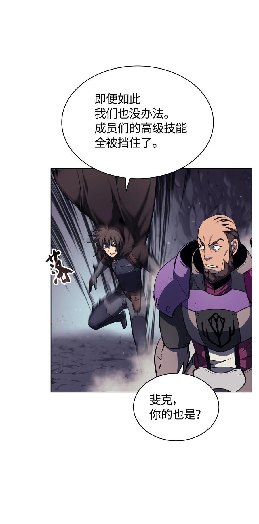装备我最强~漫画,048 马拉瑟斯副本PART22图