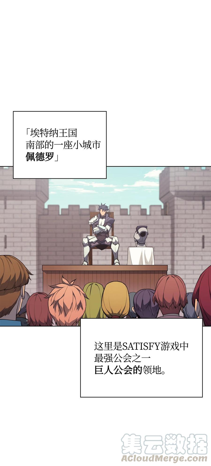 046 与正义联盟公会相遇0