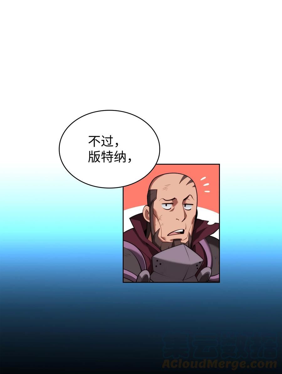 装备我最强~漫画,153 痛苦的会面1图