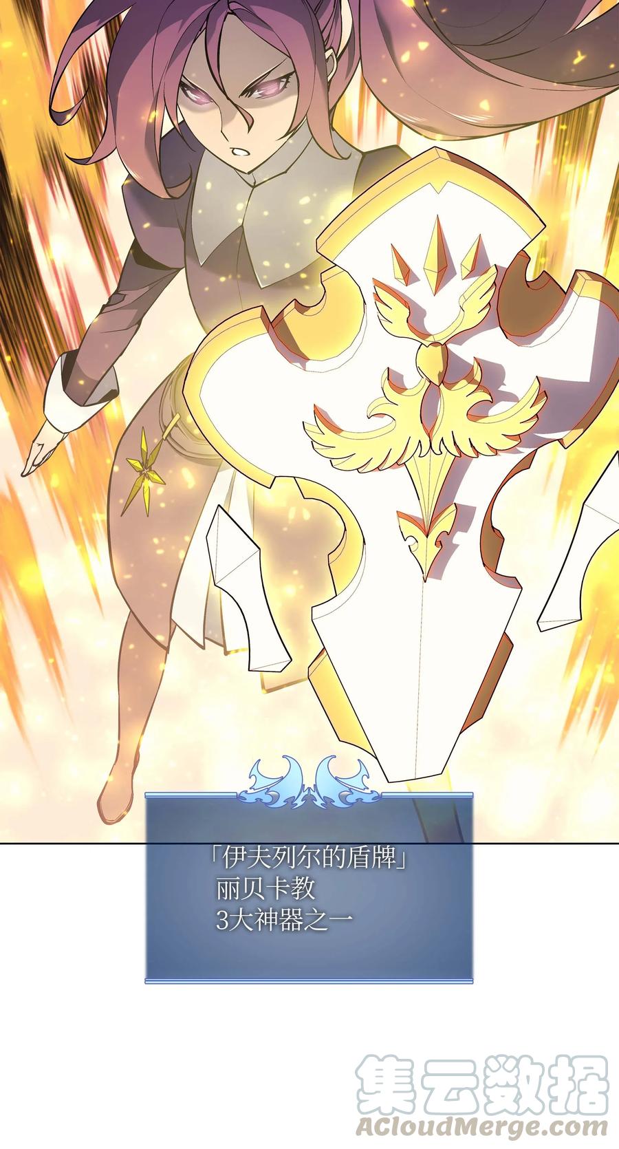 装备我最强~漫画,066 以丽贝卡女神之名1图
