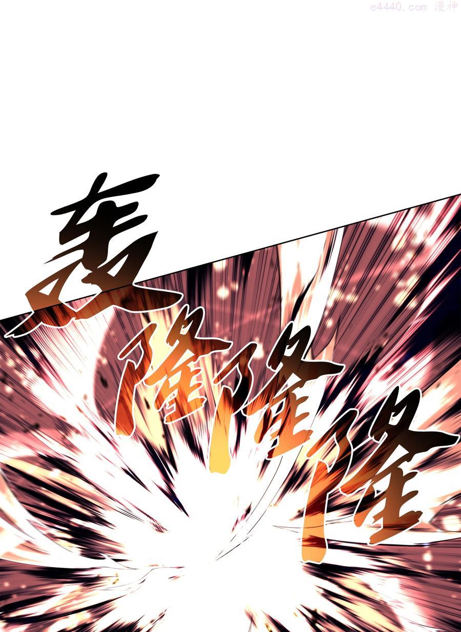 装备我最强~漫画,091 要守护的东西3图