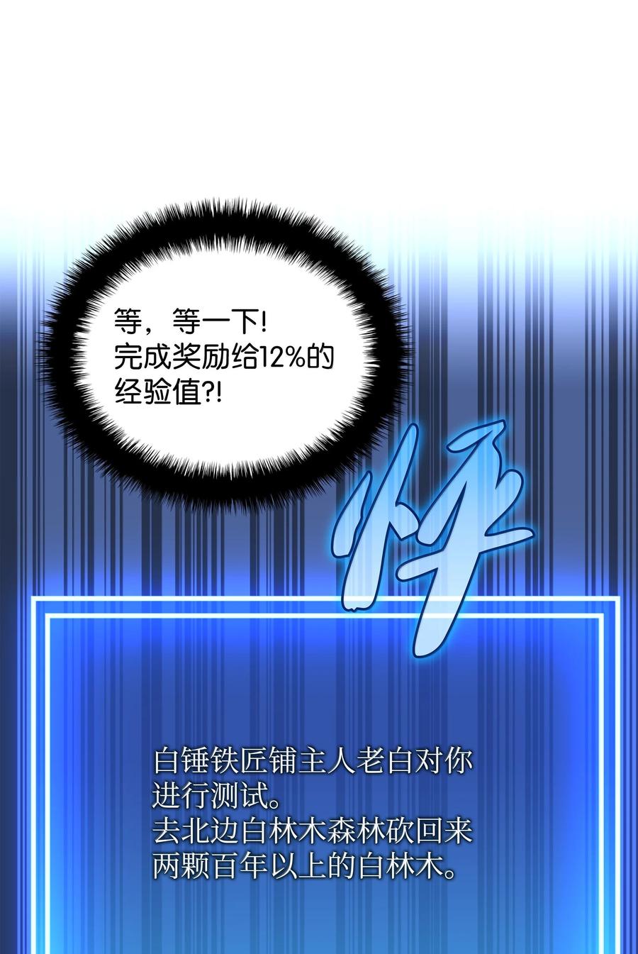 253 爆裂的树木3