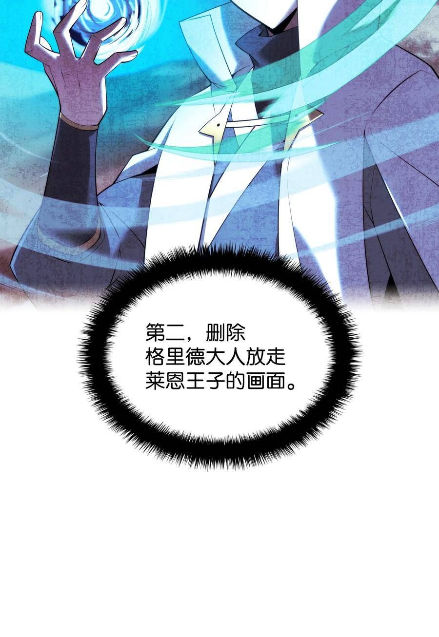 装备我最强~漫画,179 萌芽3图