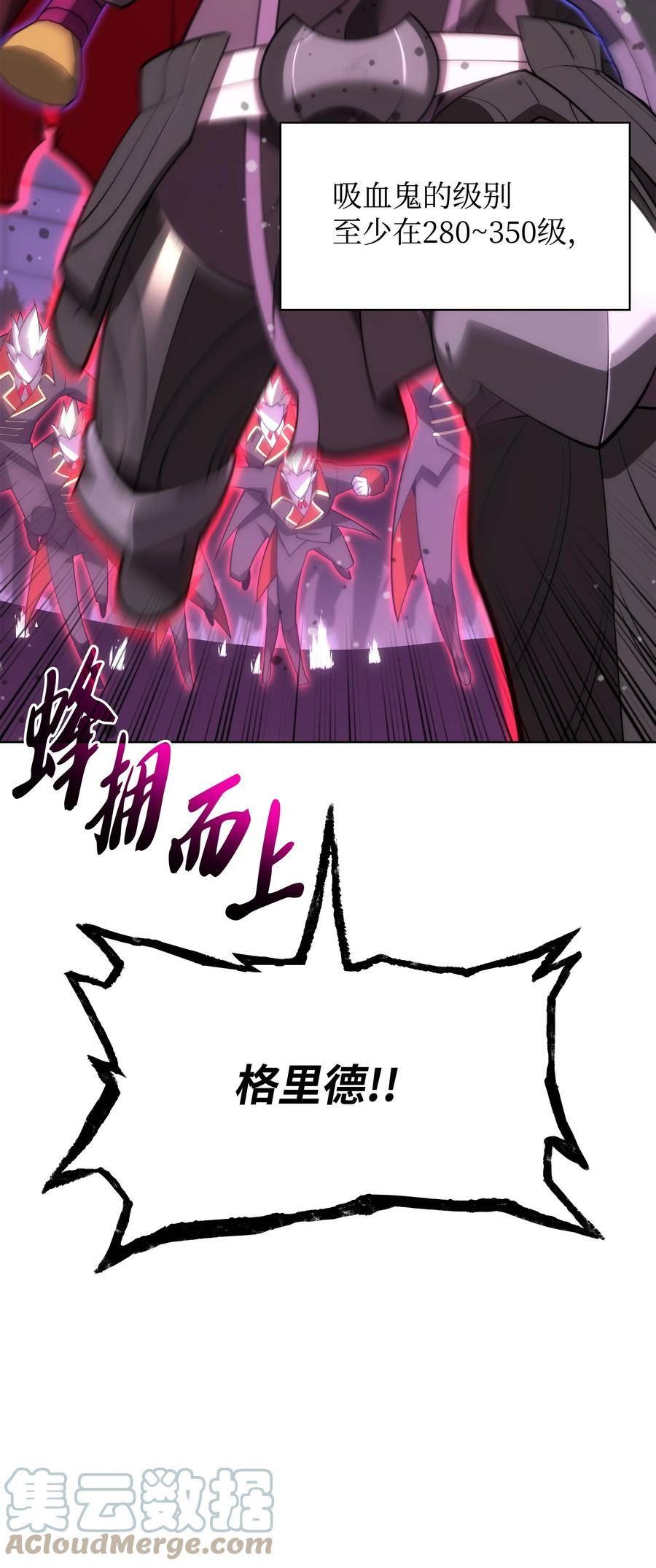 装备我最强~漫画,153 痛苦的会面1图