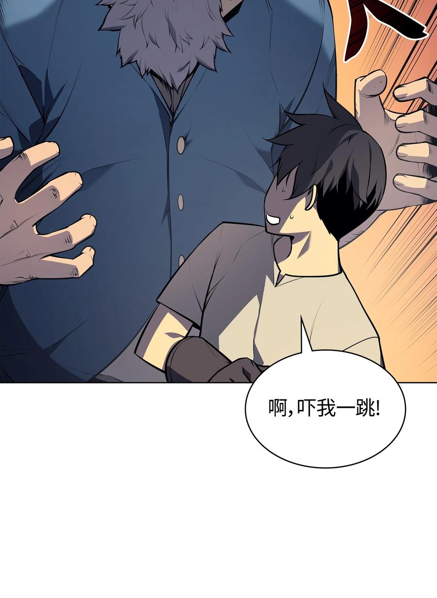 装备我最强~漫画,035 先祖们2图
