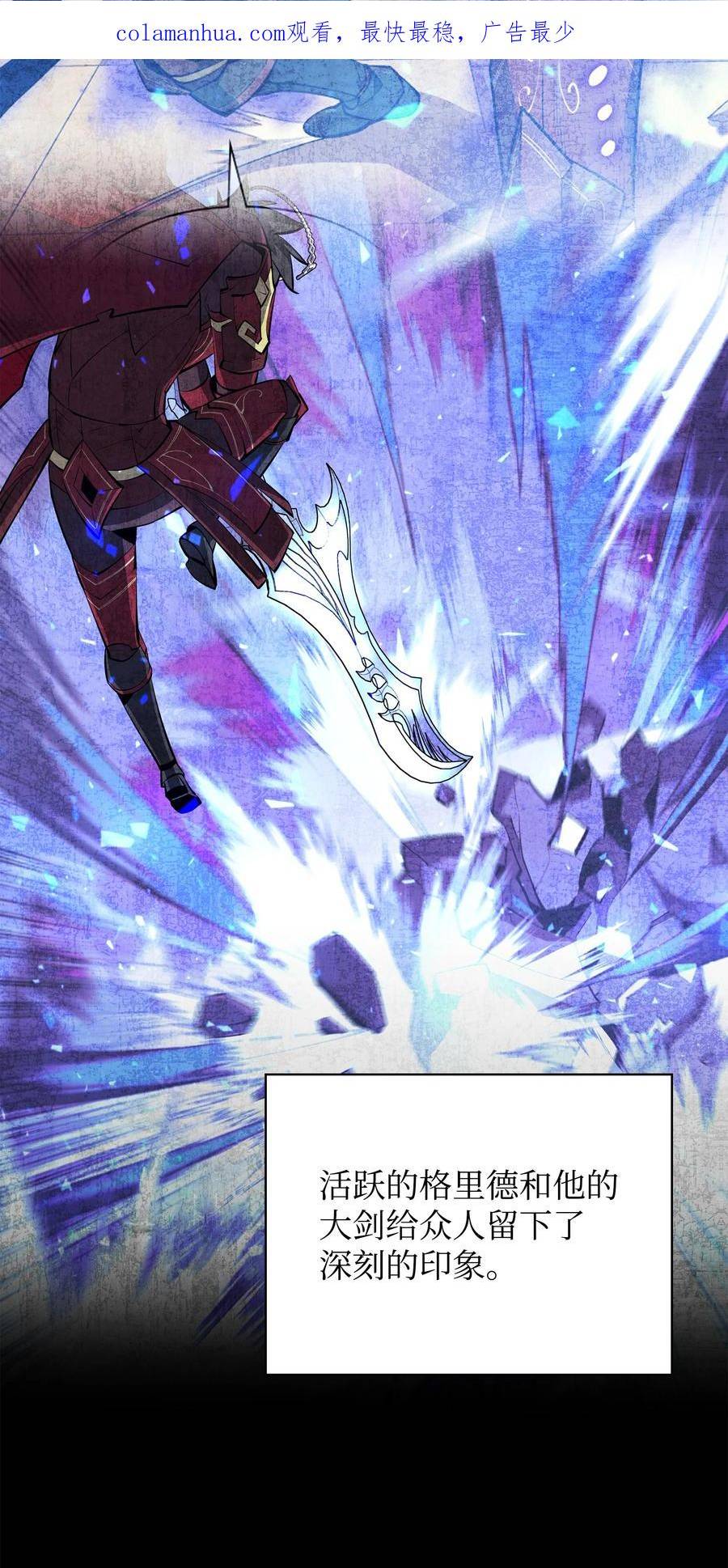 装备我最强~漫画,166 剑与锄头3图