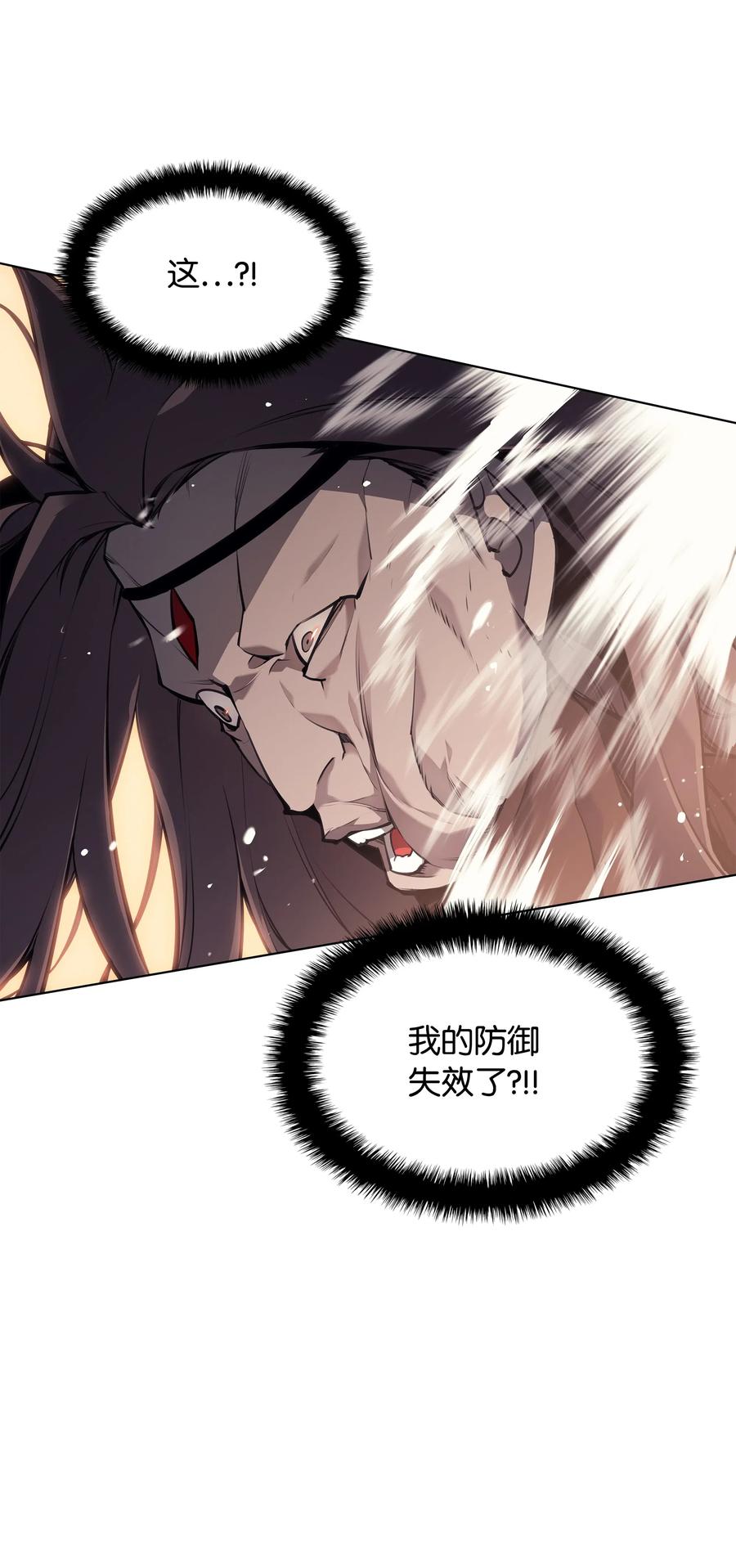 装备我最强~漫画,049 锋芒四射！4图