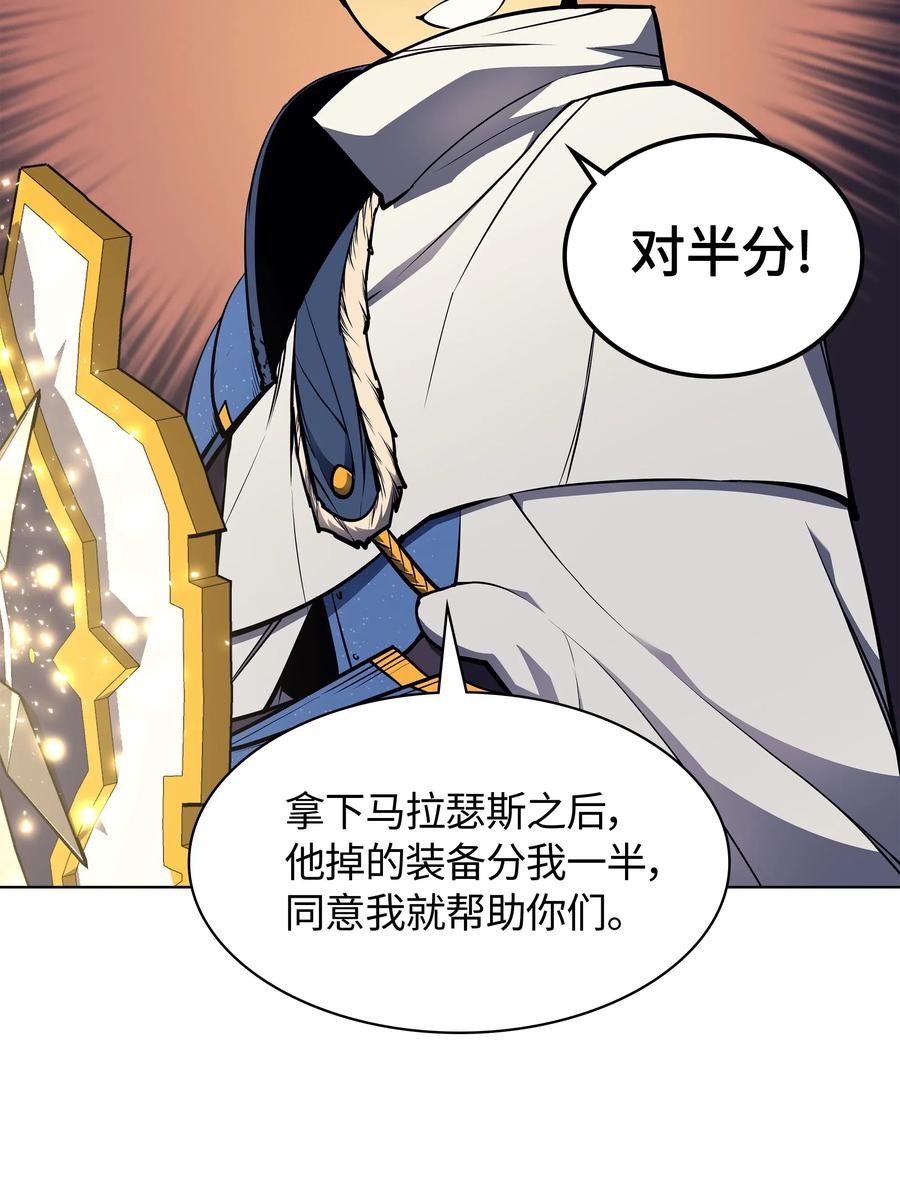 装备我最强~漫画,049 锋芒四射！3图