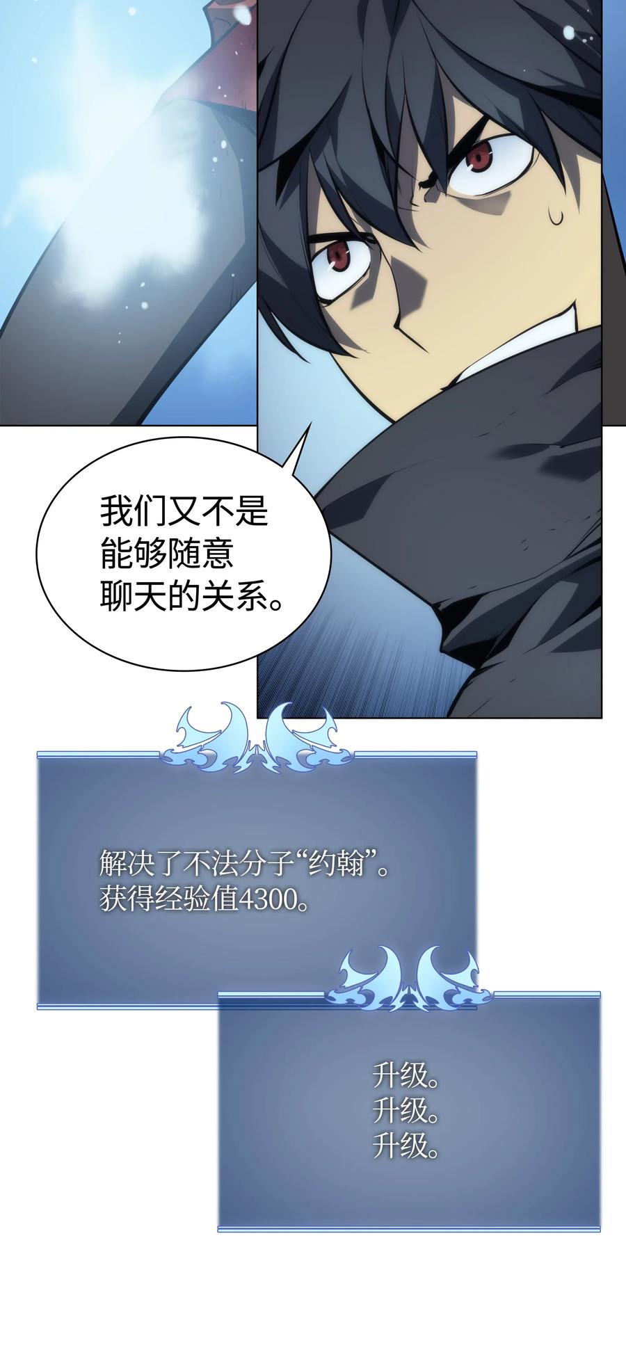 016 传说中的装备1