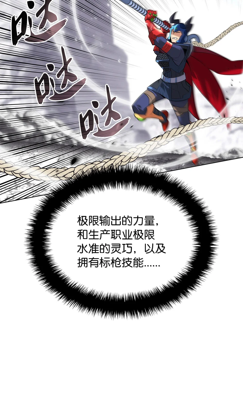装备我最强~漫画,219 德雷克副本（2）2图