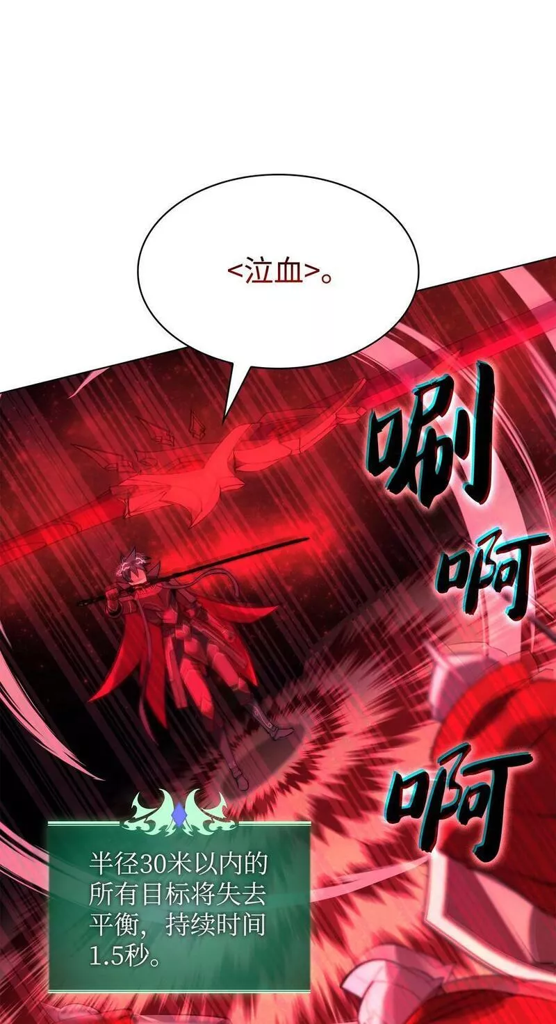 装备我最强~漫画,176 令人钦佩的传说3图