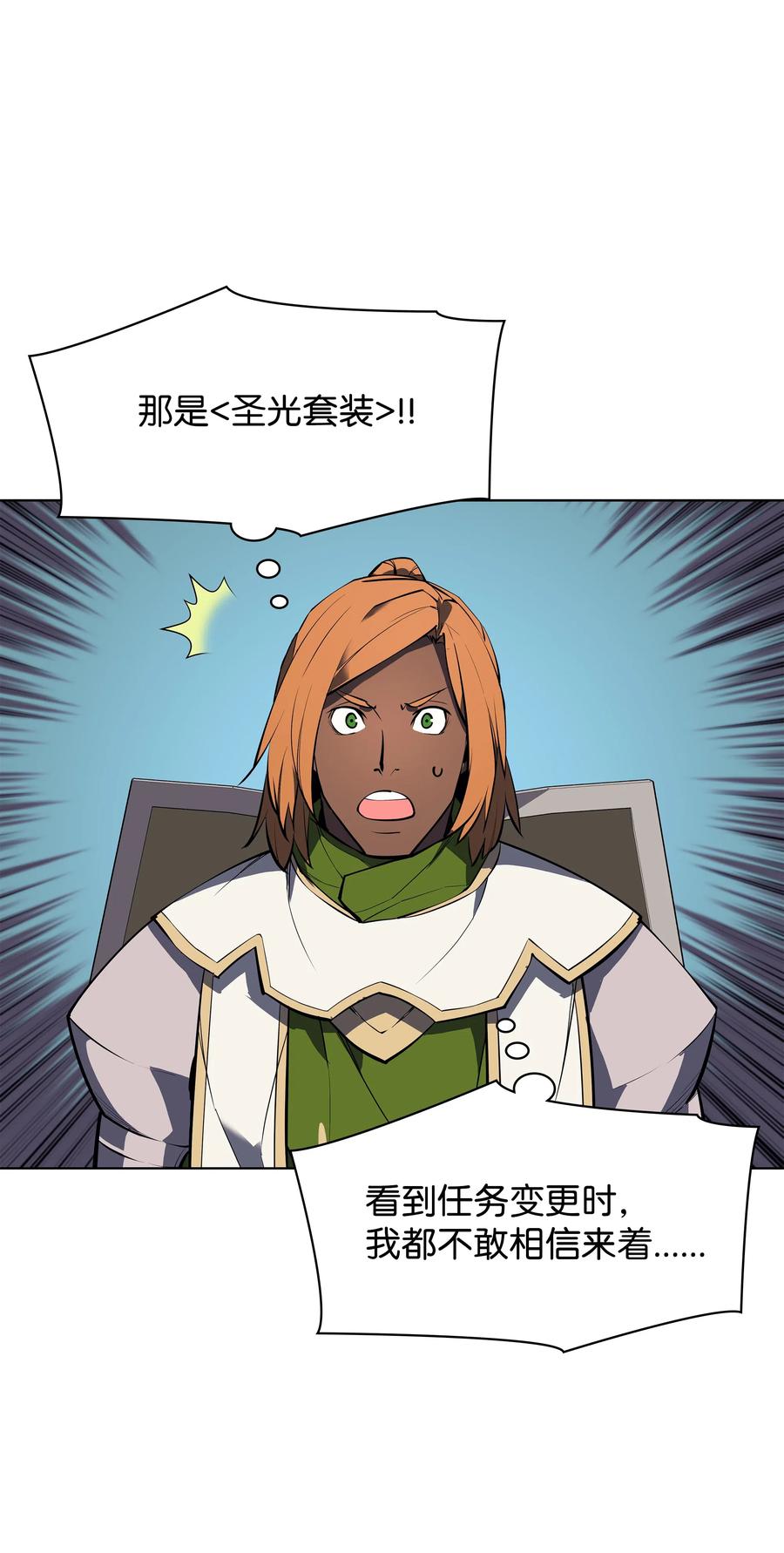 装备我最强~漫画,070 一场恶战2图