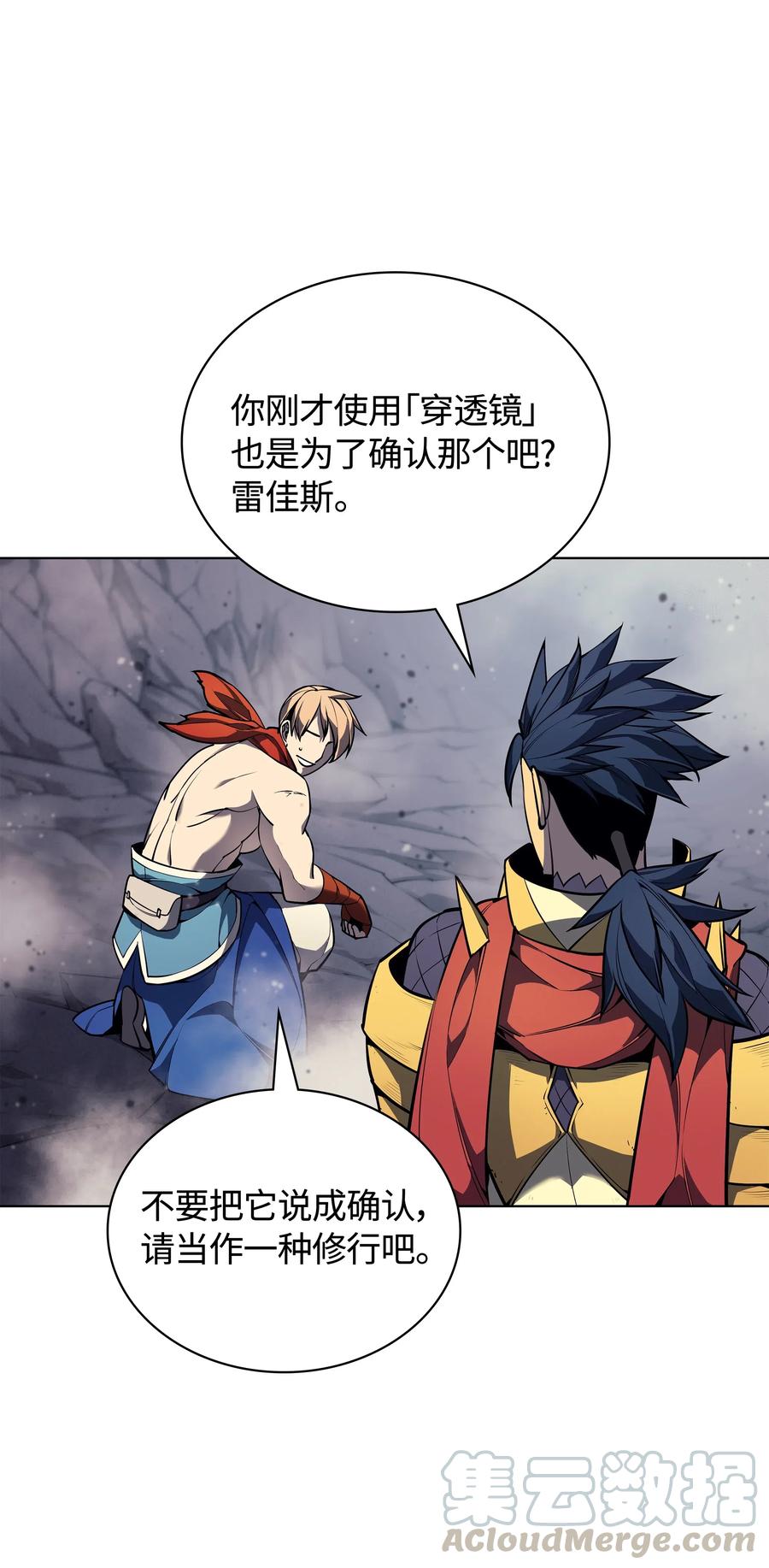 装备我最强~漫画,048 马拉瑟斯副本PART21图