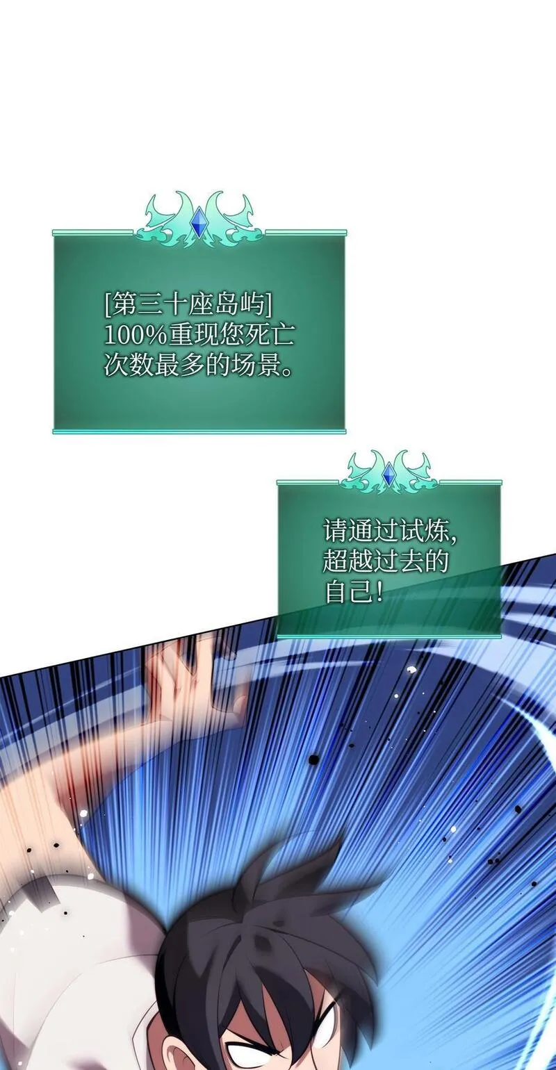 装备我最强~漫画,189 直面过去（2）3图