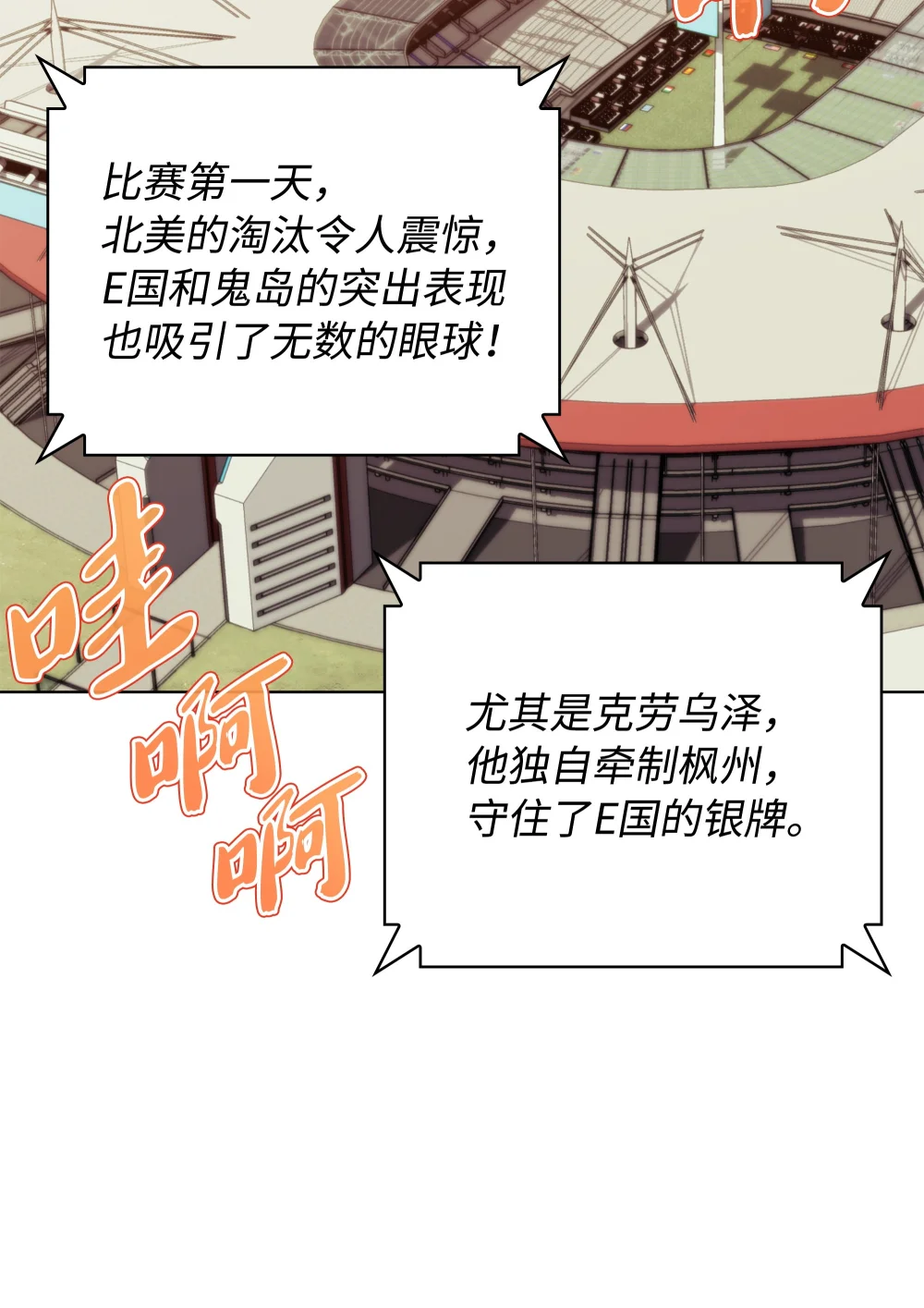 装备我最强~漫画,214 金牌是大家的2图