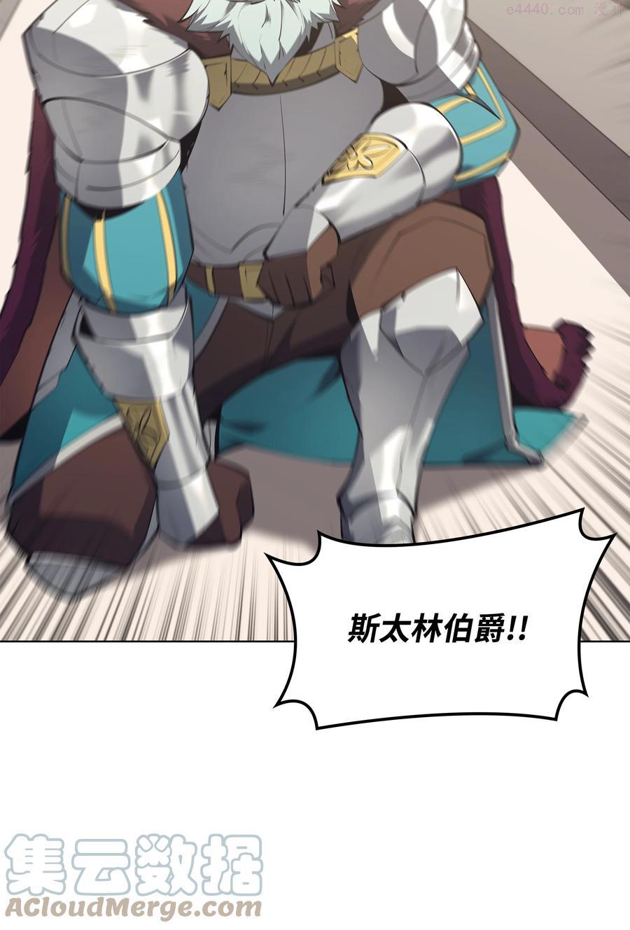 装备我最强~漫画,104 救助者们5图