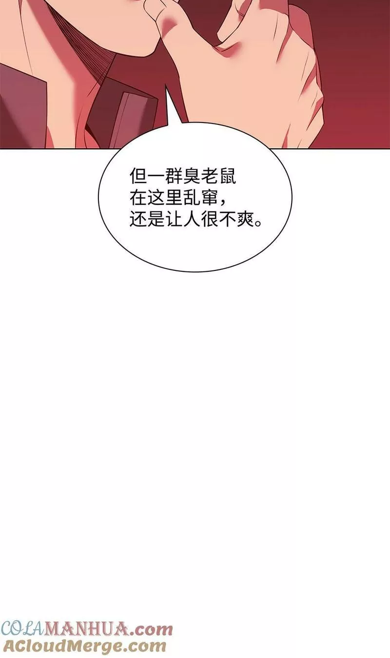 装备我最强~漫画,177 完美的隐藏卡片1图
