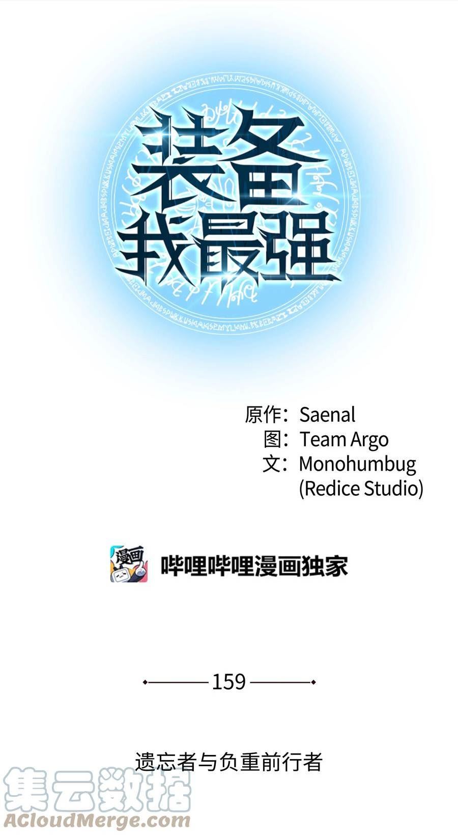 159 遗忘者与负重前行者0